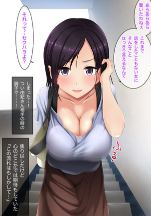 Hitozuma Biyori. ~Honto wa Sukebe na Danchizuma-tachi to Munmun Seiseikatsu~ Page #84