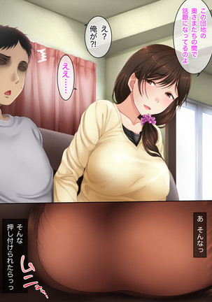 Hitozuma Biyori. ~Honto wa Sukebe na Danchizuma-tachi to Munmun Seiseikatsu~ Page #17