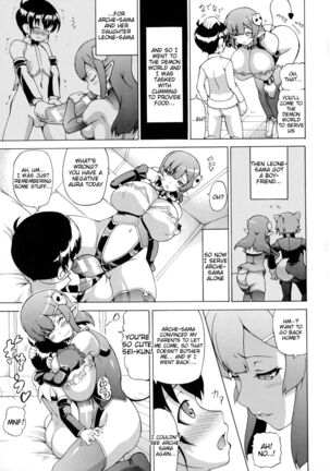 Boku no Sukina Inma-sama - Page 7