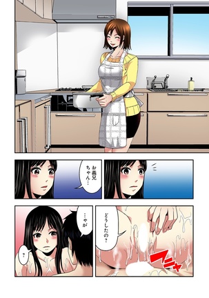 Aku Imouto ~Warui Imouto~ Page #119