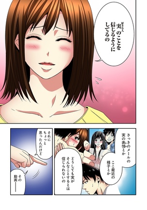 Aku Imouto ~Warui Imouto~ Page #143