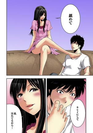 Aku Imouto ~Warui Imouto~ Page #51