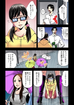 Aku Imouto ~Warui Imouto~ Page #170