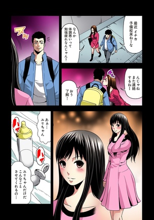 Aku Imouto ~Warui Imouto~ Page #176