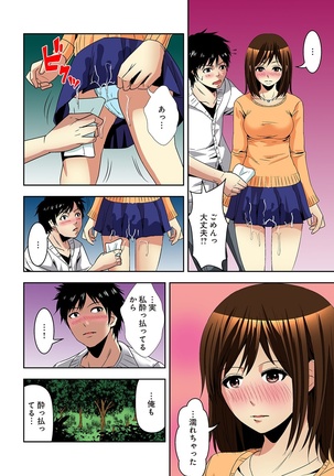 Aku Imouto ~Warui Imouto~ Page #68
