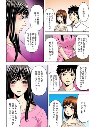 Aku Imouto ~Warui Imouto~ Page #181