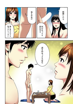 Aku Imouto ~Warui Imouto~ Page #154