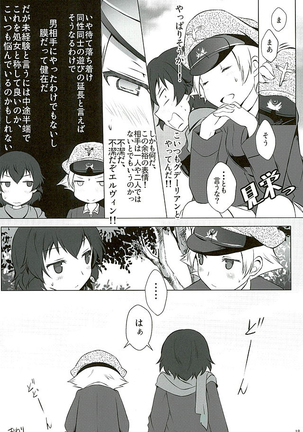 Hinataka Asobi Page #16