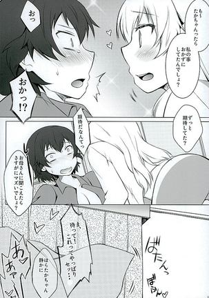 Hinataka Asobi - Page 14