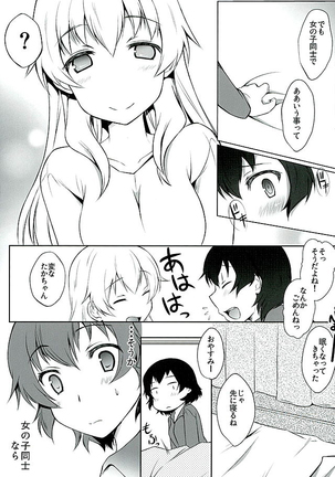 Hinataka Asobi - Page 4