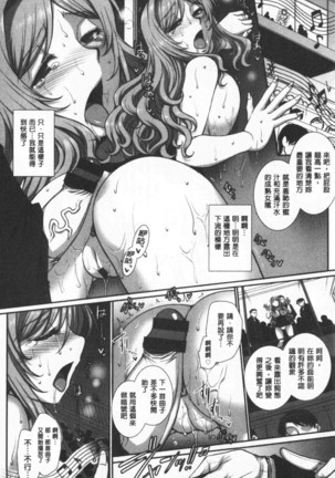 Mesuana Ni Ti Ru Hana | 牝穴溢散淫華 - Page 62