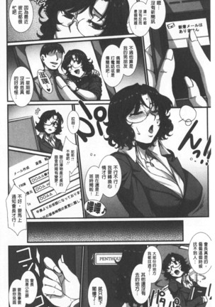 Mesuana Ni Ti Ru Hana | 牝穴溢散淫華 - Page 140