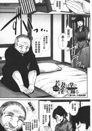 Mesuana Ni Ti Ru Hana | 牝穴溢散淫華 - Page 74