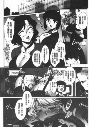 Mesuana Ni Ti Ru Hana | 牝穴溢散淫華 - Page 156