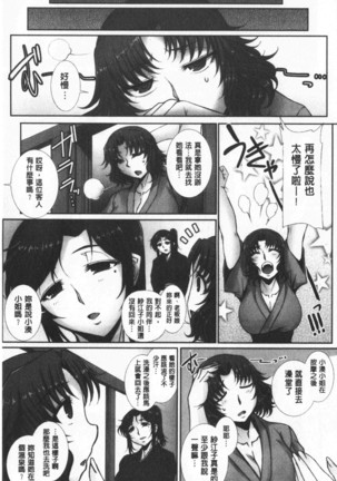 Mesuana Ni Ti Ru Hana | 牝穴溢散淫華 - Page 87