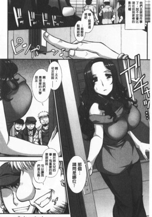 Mesuana Ni Ti Ru Hana | 牝穴溢散淫華 Page #171