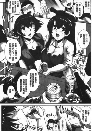 Mesuana Ni Ti Ru Hana | 牝穴溢散淫華 - Page 160