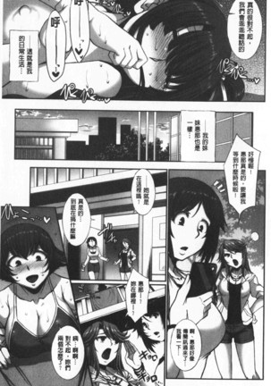 Mesuana Ni Ti Ru Hana | 牝穴溢散淫華 Page #182