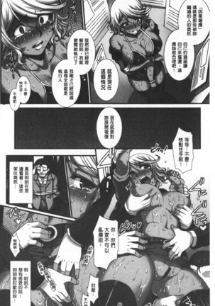 Mesuana Ni Ti Ru Hana | 牝穴溢散淫華 Page #36