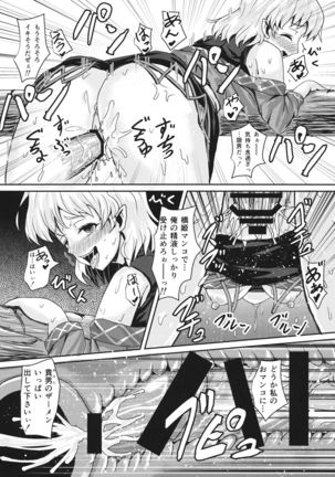 Kyoujou no Saimin Jouji Page #11