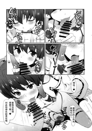 Futanari Reimu to Futanari Marisa ga Micro Bikini de Icha Icha suru Hon - Page 7