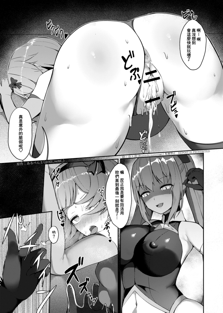 Possession 3
