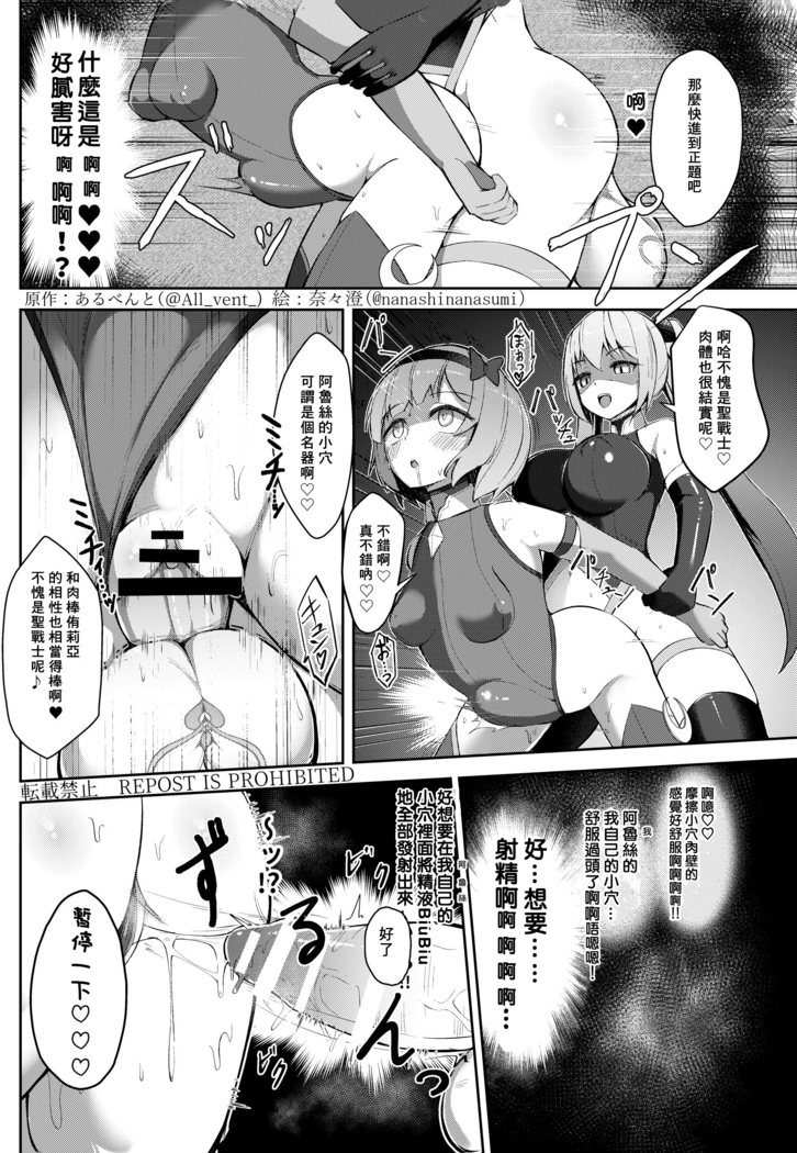 Possession 3
