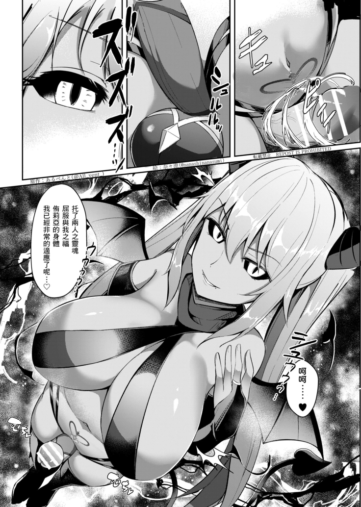 Possession 3