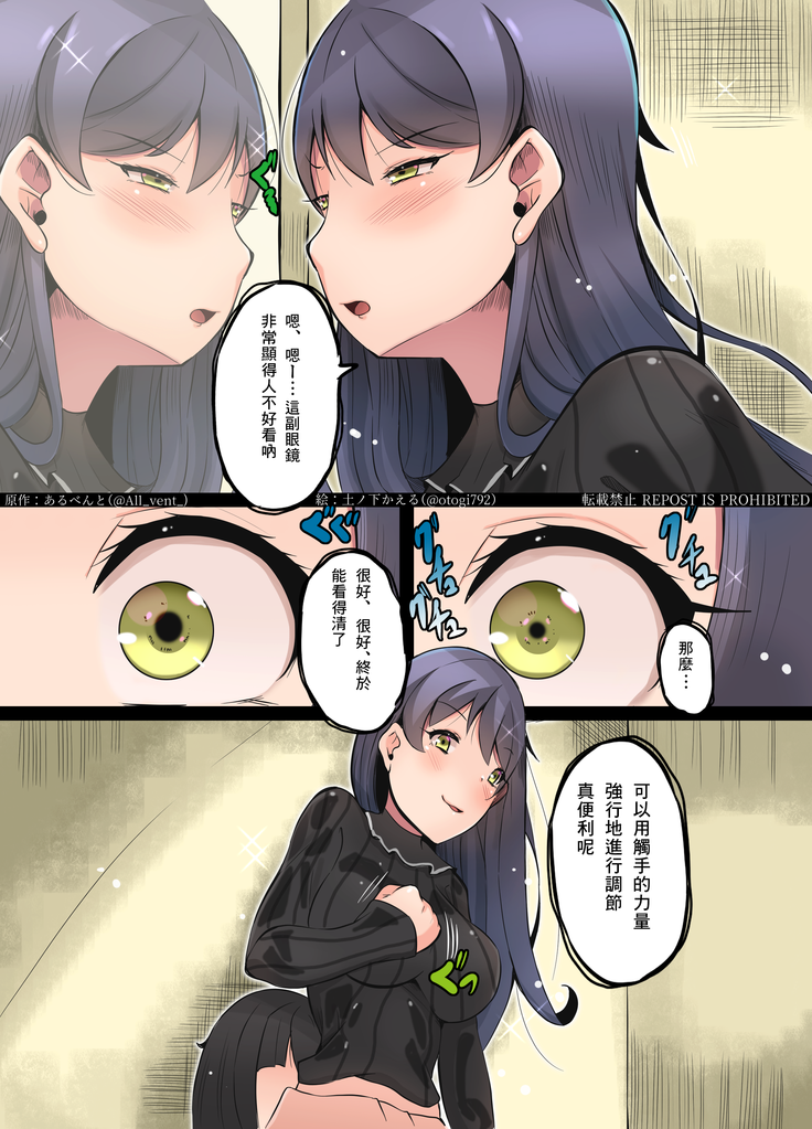 Possession 3