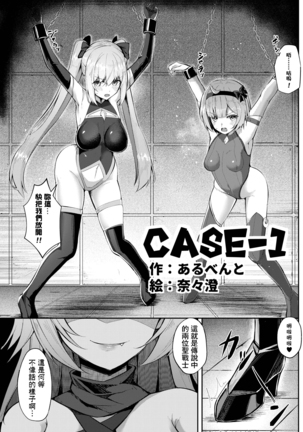 Possession 3