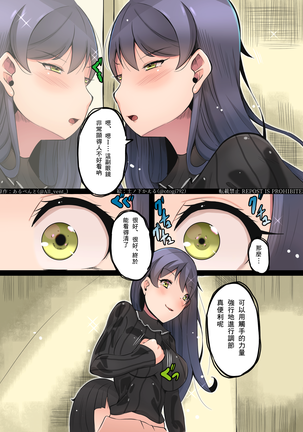 Possession 3 Page #49