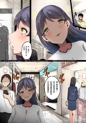 Possession 3 Page #51