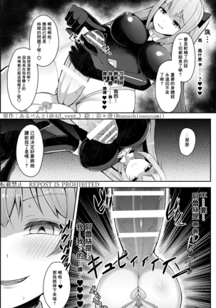 Possession 3 Page #19