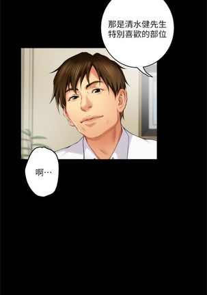 （周5）S-Mate 1-72 中文翻译（更新中） Page #360