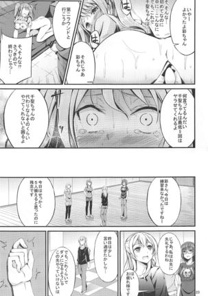 Idol no Oshigoto - Page 23