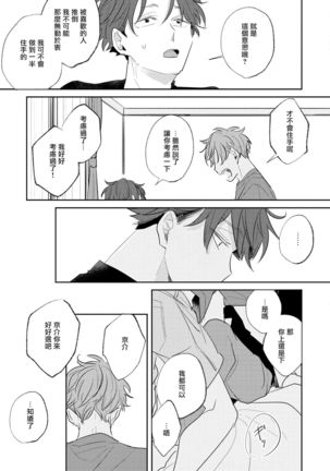 No Doubt Lilac | 无疑的紫丁香 Ch. 3-5+番外1 Page #19