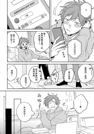 No Doubt Lilac | 无疑的紫丁香 Ch. 3-5+番外1 Page #110