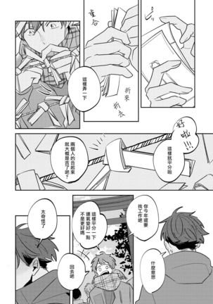 No Doubt Lilac | 无疑的紫丁香 Ch. 3-5+番外1 Page #92