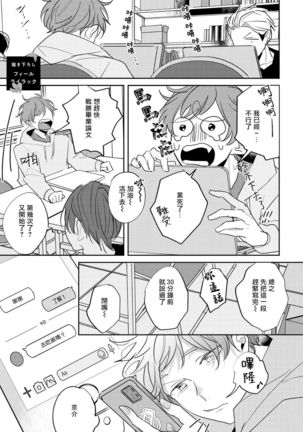 No Doubt Lilac | 无疑的紫丁香 Ch. 3-5+番外1 Page #109