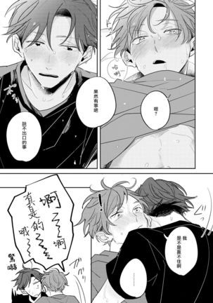 No Doubt Lilac | 无疑的紫丁香 Ch. 3-5+番外1 Page #117