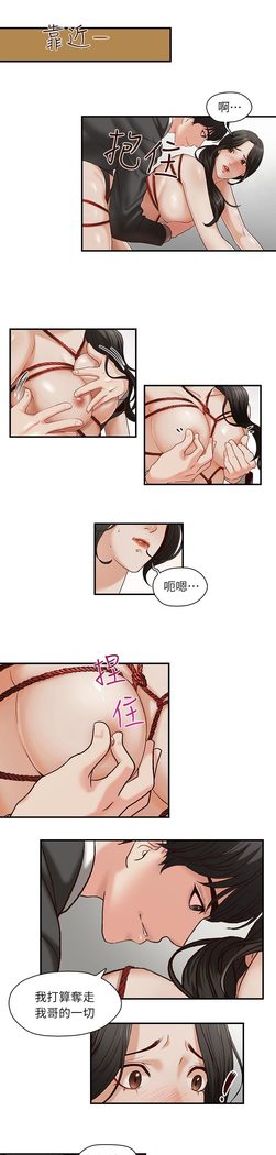 哥哥的秘书 EP.1高畫質版本
