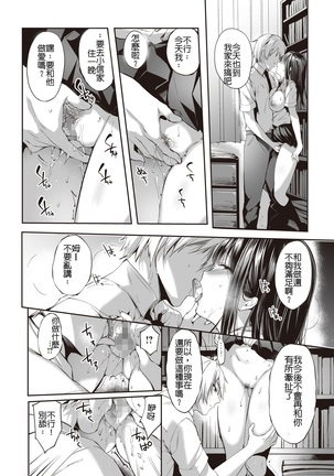 Mata Ashita, Anata to... Page #20