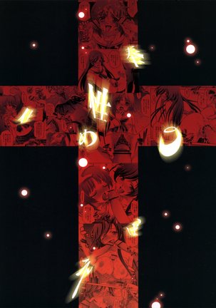 Seihoushi no Mebae Page #20