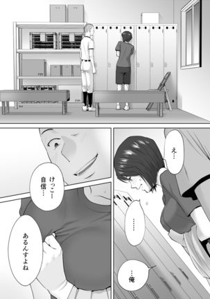 Karami Zakari Bangaihen 2 ~Takeuchi Senpai to Bushitsu~ Page #5