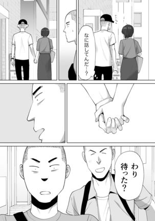 Karami Zakari Bangaihen 2 ~Takeuchi Senpai to Bushitsu~ Page #59