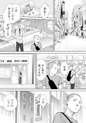 Karami Zakari Bangaihen 2 ~Takeuchi Senpai to Bushitsu~ - Page 57