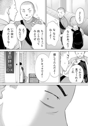 Karami Zakari Bangaihen 2 ~Takeuchi Senpai to Bushitsu~ - Page 60