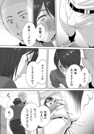 Karami Zakari Bangaihen 2 ~Takeuchi Senpai to Bushitsu~ Page #7