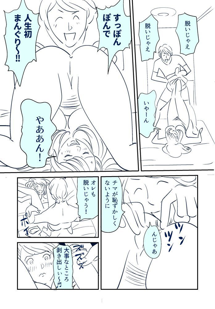 KON-NTR Gekijou