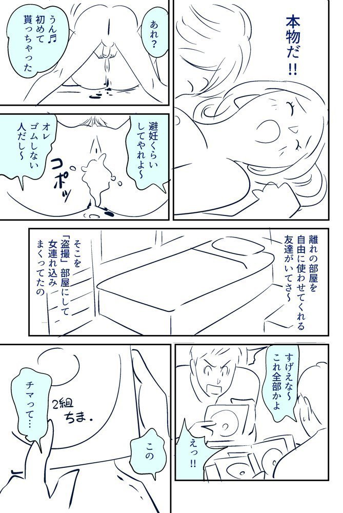 KON-NTR Gekijou